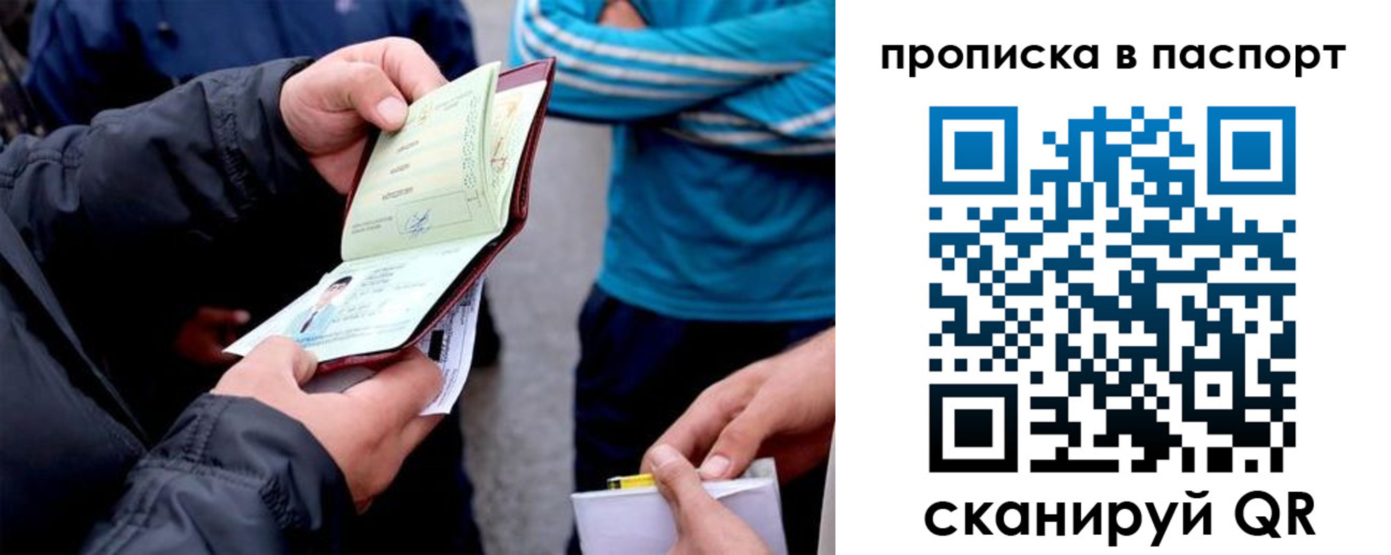 прописка регистрация в Шилке