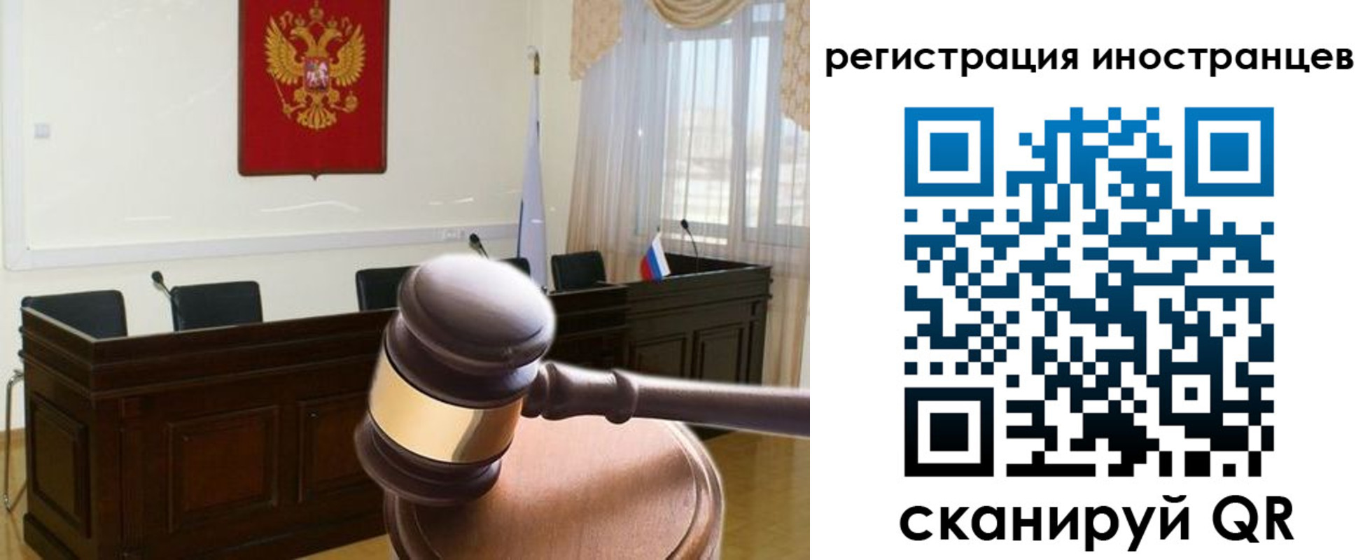 временная регистрация 2025 в Шилке